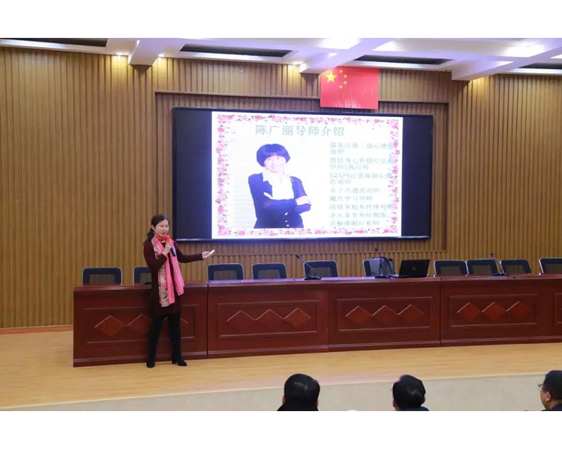 “走进内心，以爱之名”探索中职生心理问题教育讲座