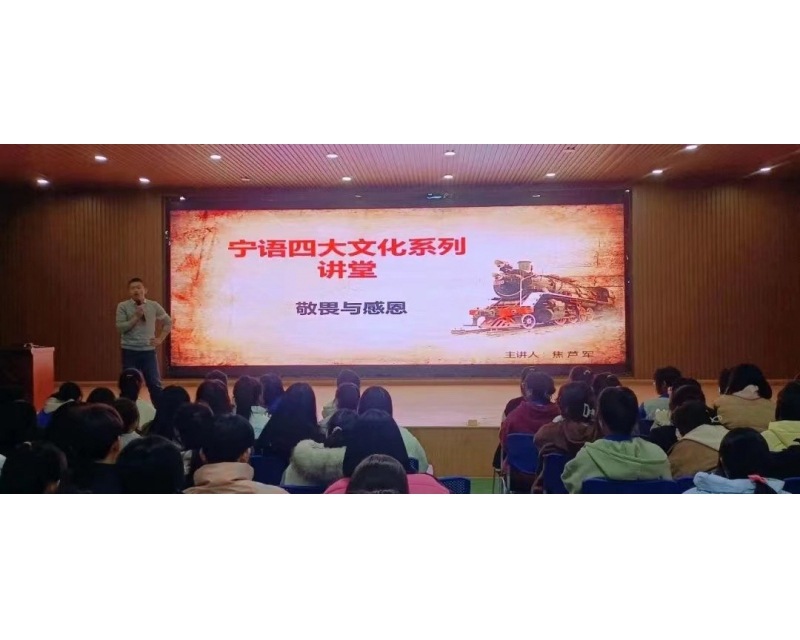 德育为先学为本 德育讲堂开课啦