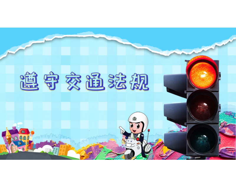 转给师生家长！寒假安全提示