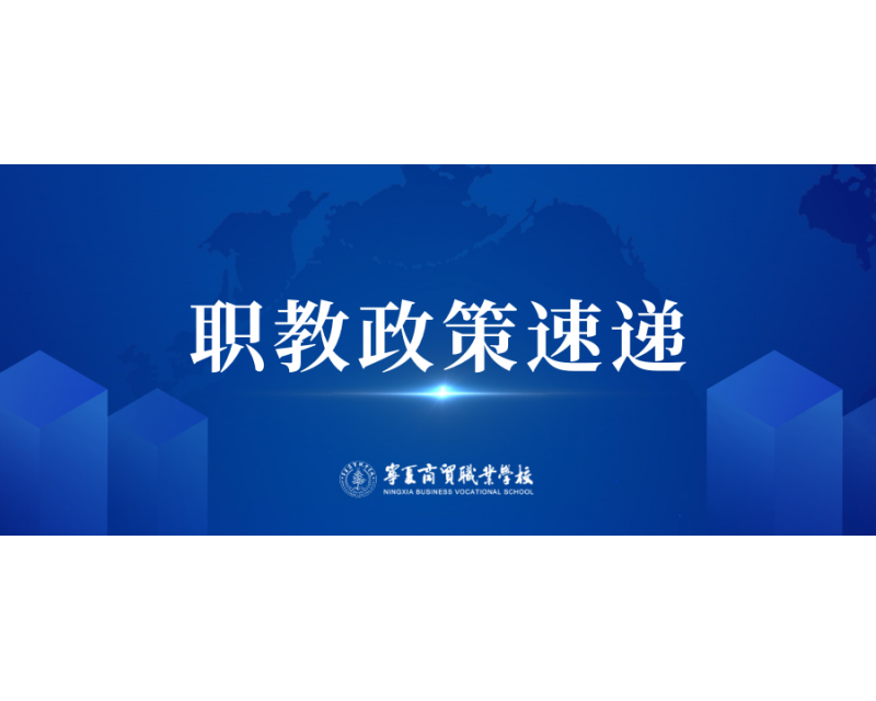 职教政策速递丨另辟蹊径！中职生上本科大学很容易