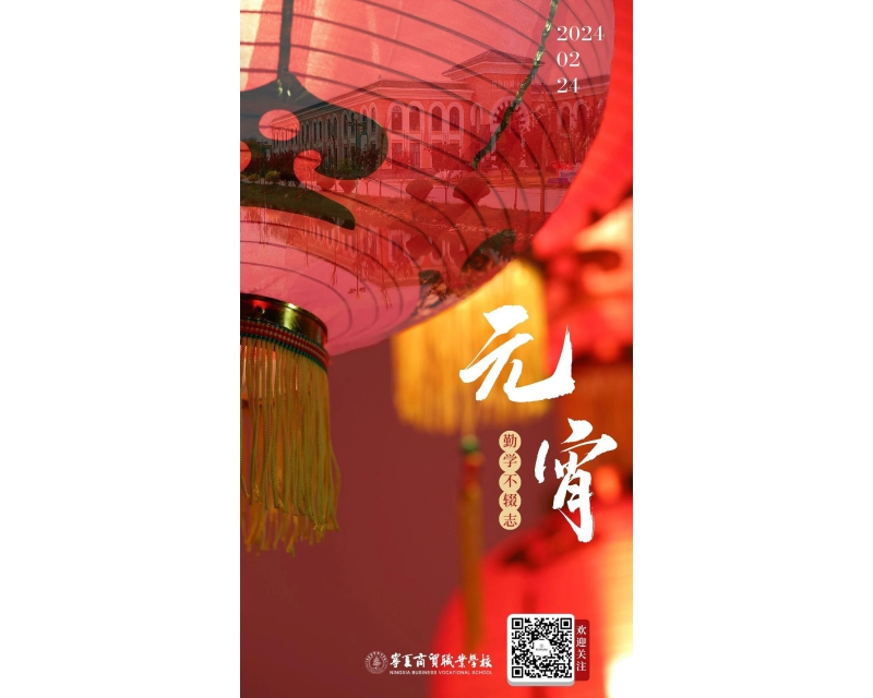 辰龙闹元宵 月圆人团圆