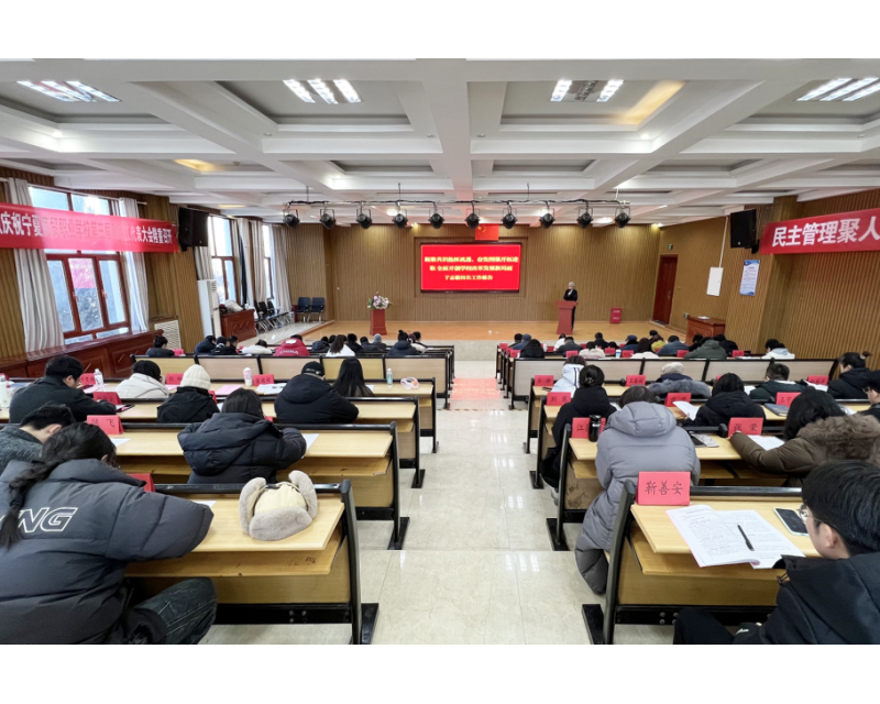 我校第三届教职工代表大会第三次会议顺利召开