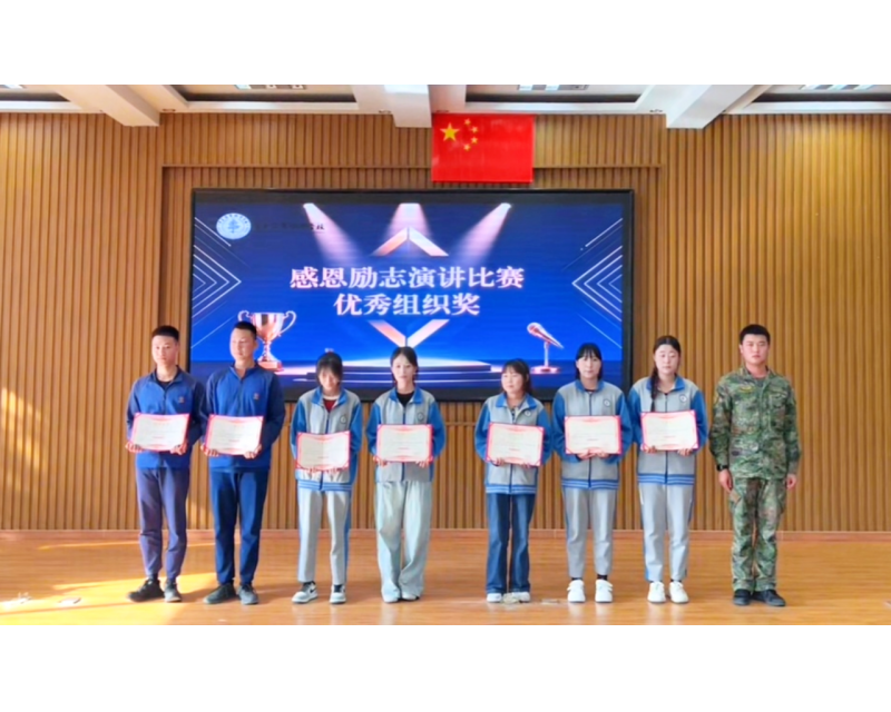 感恩润心 微笑相伴 和乐成长 向赢逐梦丨我校开展四大文化系列