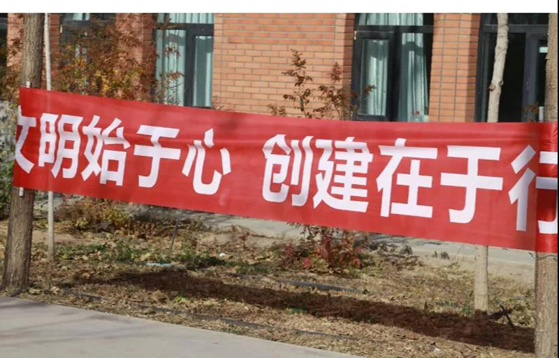 创建文明校园 · 助力文明城市(图3)