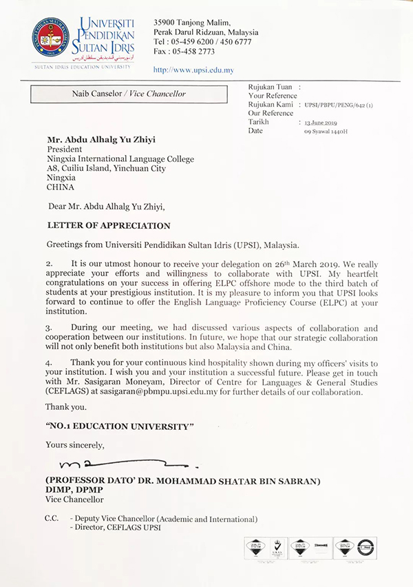 马来西亚教育大学代表团访问我校(图2) 1-200205124232B5.jpg