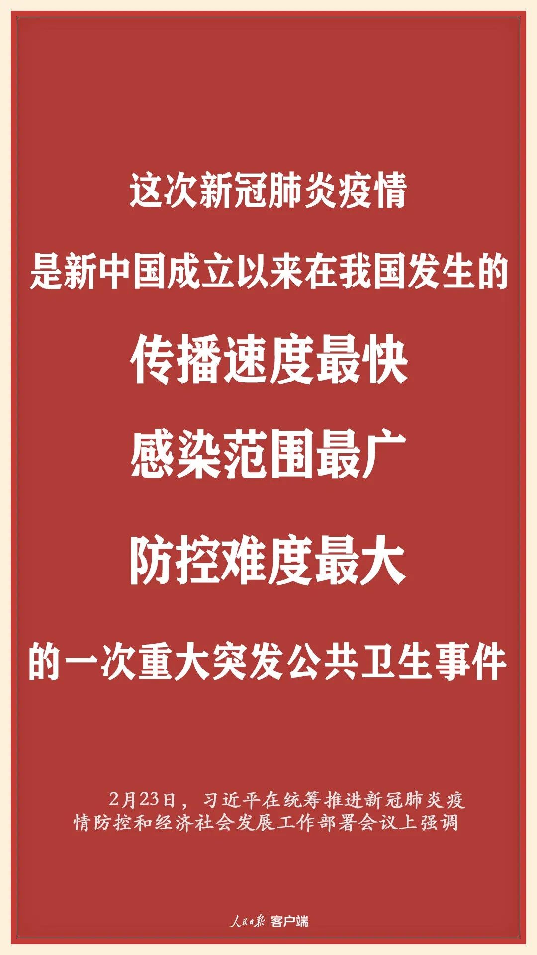 中华民族从来没有被压垮过！(图2)
