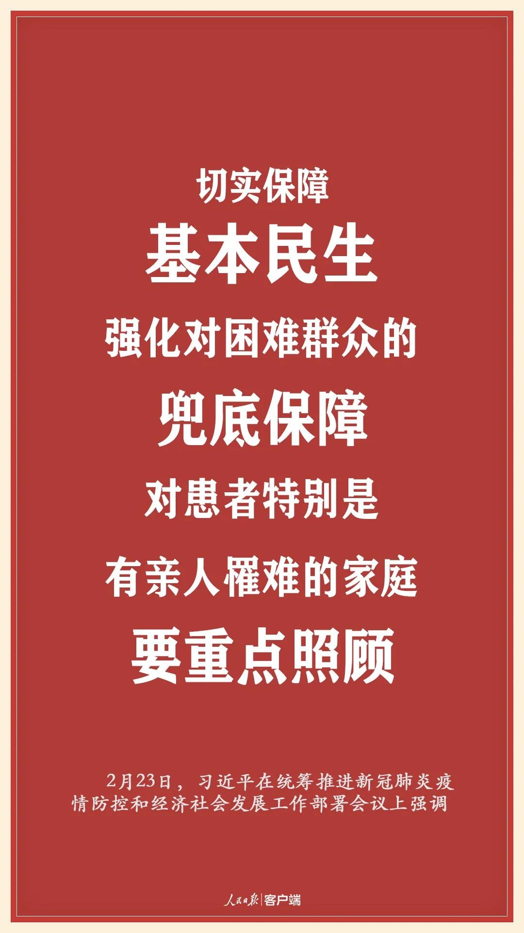 中华民族从来没有被压垮过！(图10)