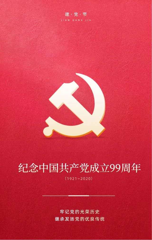 迎“七一”主题活动 | “唱国歌·温誓词·知党史”(图1) 1-200F1224ANN.jpg