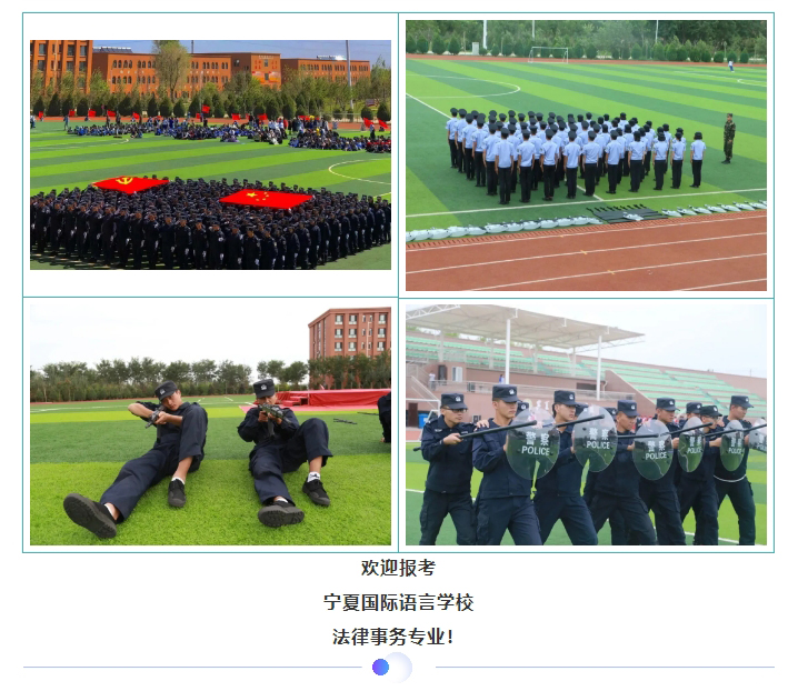 【专业详解】法律事务专业——技能引领教学，就业前景广阔(图11)