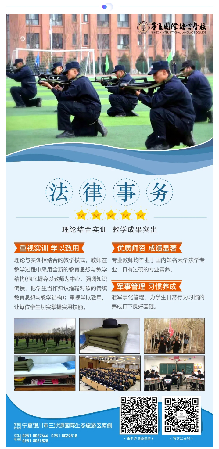【专业详解】法律事务专业——技能引领教学，就业前景广阔(图1)