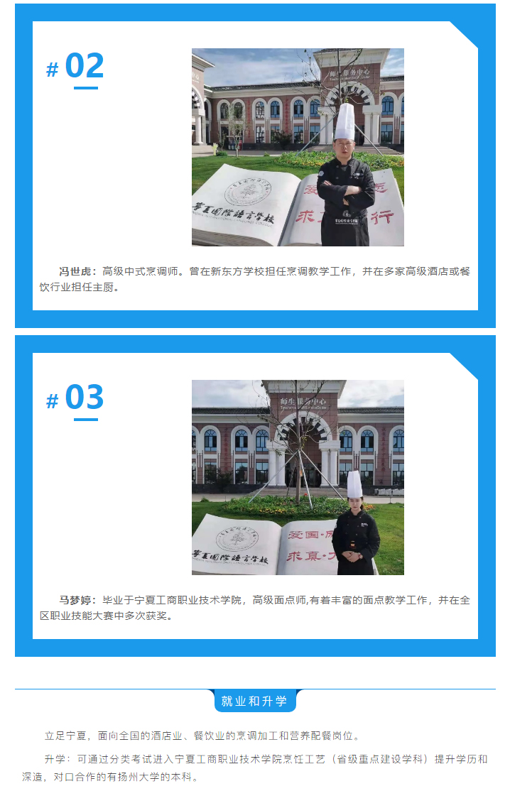 【专业详解】中餐烹饪专业——用技术改变生活(图4)