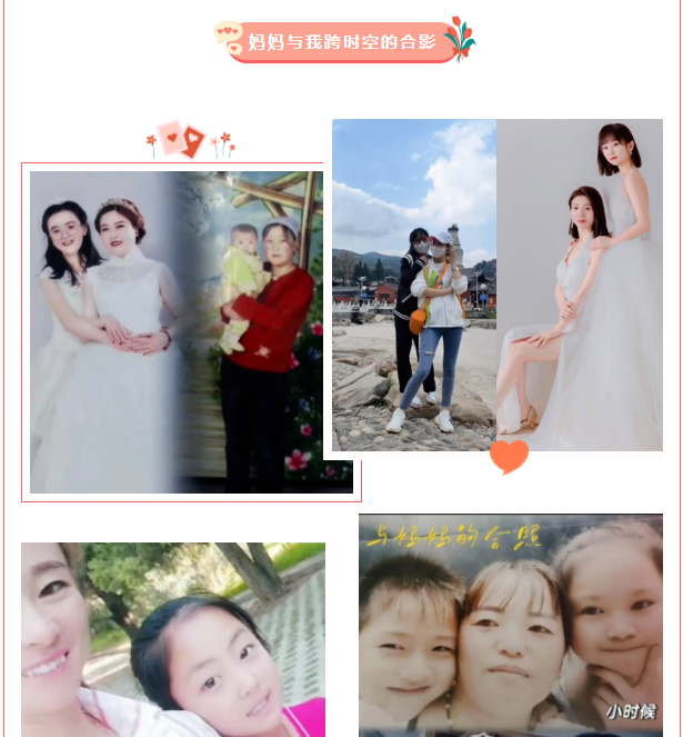 你好，我的妈妈 | 母亲节主题教育活动(图3)