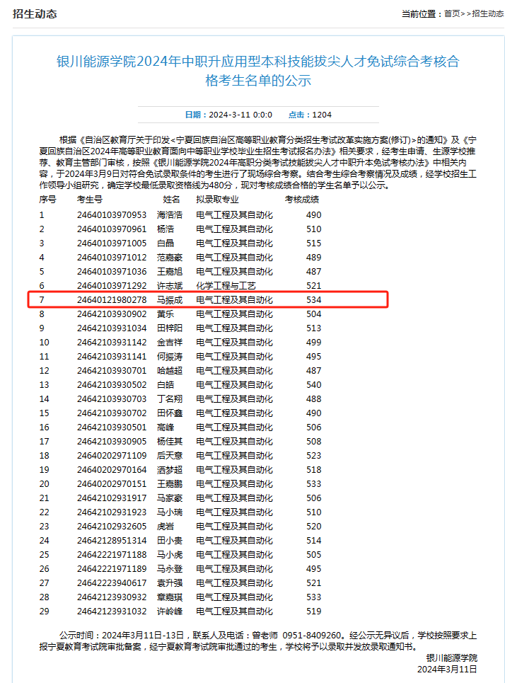 1-2404151HQ1106.png