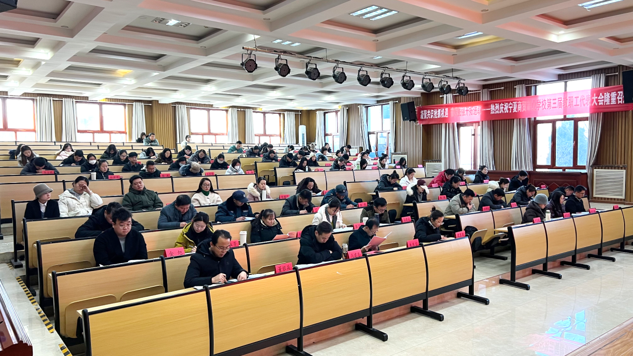 我校第三届教职工代表大会第三次会议顺利召开(图5) 1-260325193G6415.png