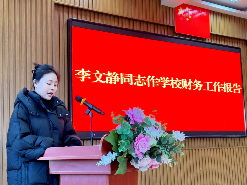 我校第三届教职工代表大会第三次会议顺利召开(图12) 1-260325193T0114.png