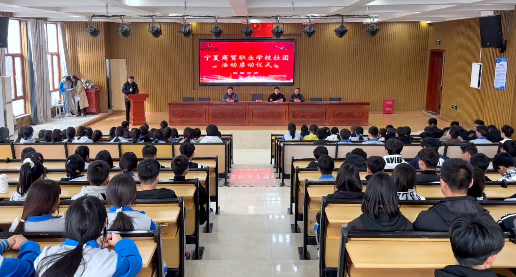 春启新程 社彩飞扬丨我校社团活动启动仪式圆满举行(图1) 1-260410091443D9.png