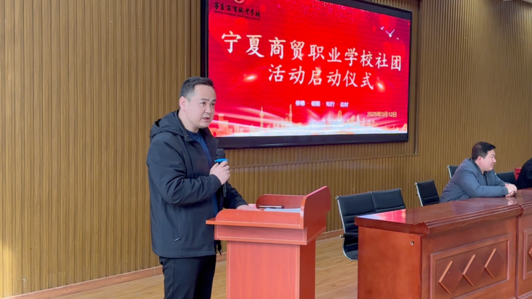 春启新程 社彩飞扬丨我校社团活动启动仪式圆满举行(图2) 1-260410091521215.png