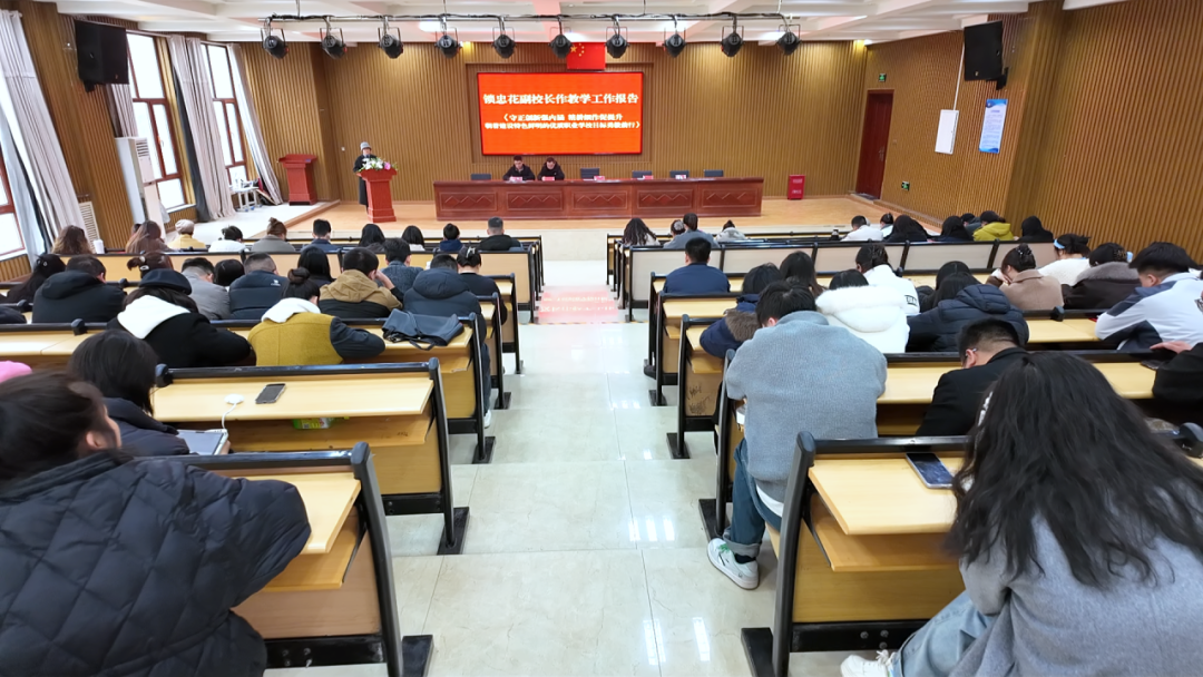 守正创新强内涵 精耕细作促提升丨我校隆重召开2026年教学工作会议(图1) 1-260410092034414.png