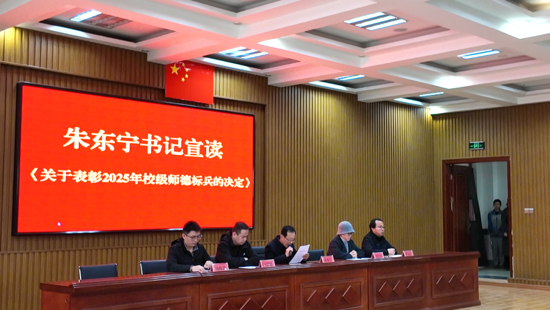 守正创新强内涵 精耕细作促提升丨我校隆重召开2026年教学工作会议(图3) 1-260410092241B6.png