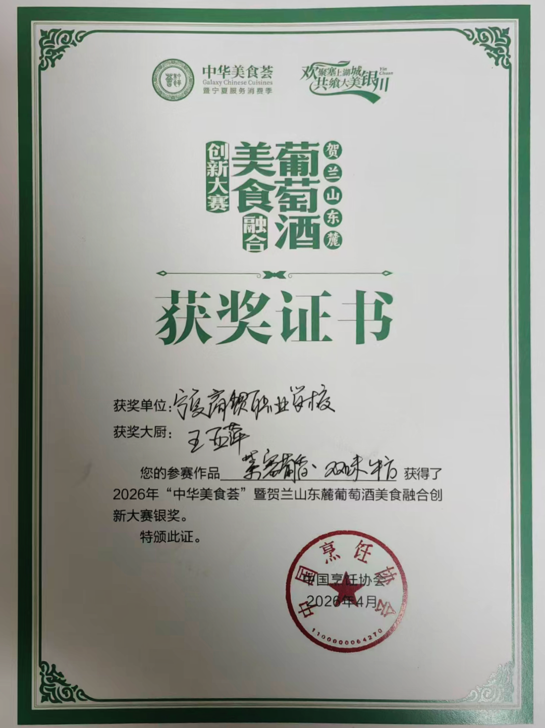 1-260514145J0217.png