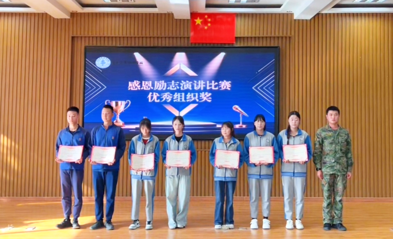 感恩润心 微笑相伴 和乐成长 向赢逐梦丨我校开展四大文化系列主题活动(图1) 1-2606230Z432193.png