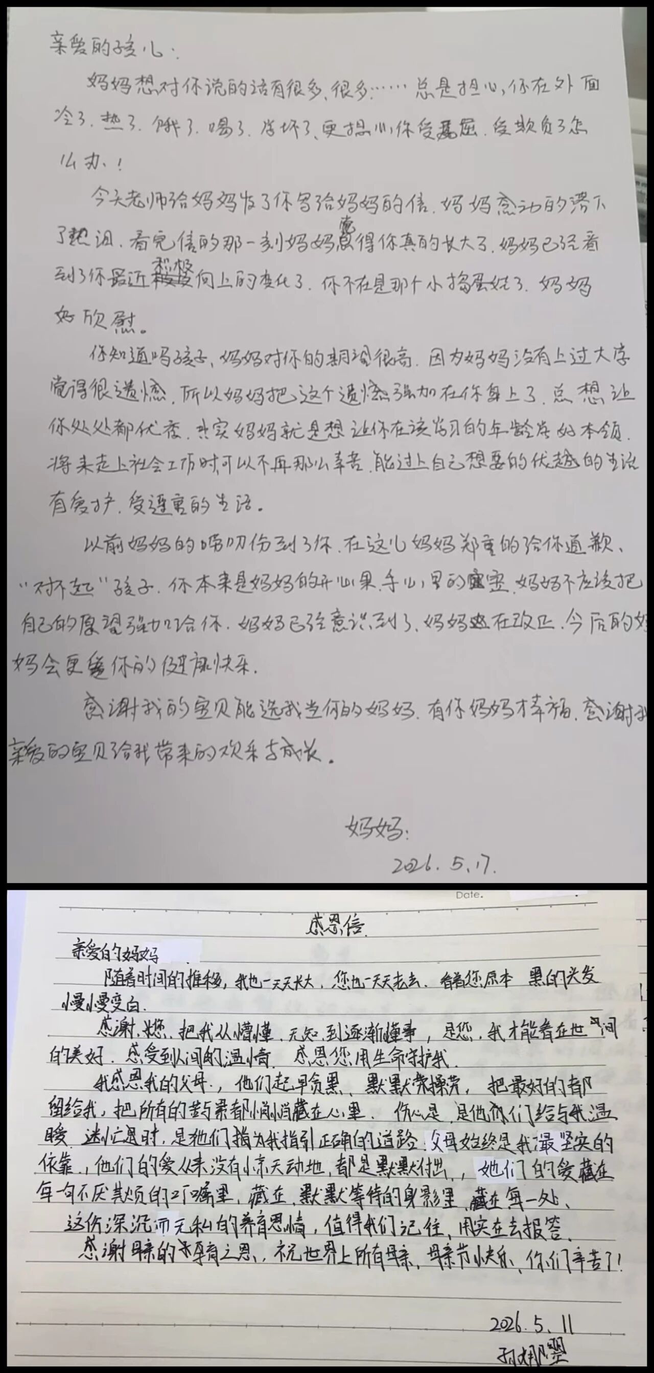 感恩润心 微笑相伴 和乐成长 向赢逐梦丨我校开展四大文化系列主题活动(图2) 1-2606230Z54R18.jpg